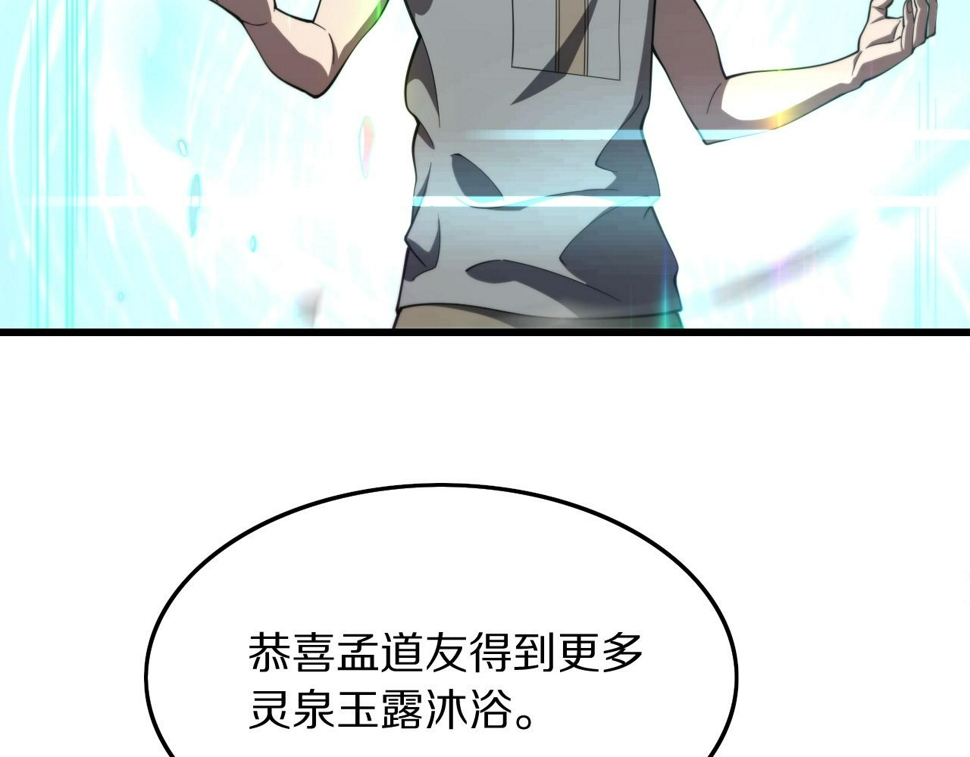第75话 五宗的认可27