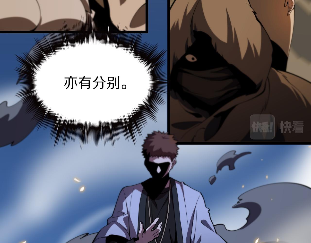 第45话 天法.葬天165