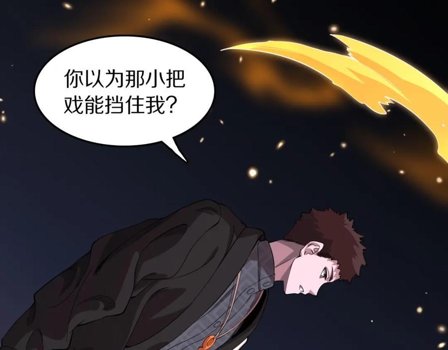 第99话 万灵活祭102