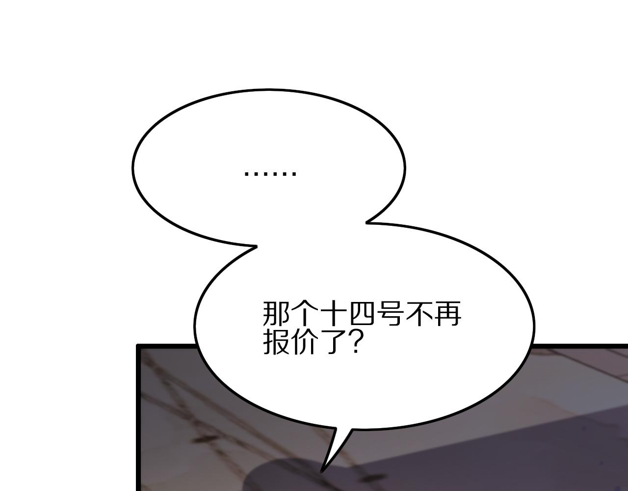 第34话 竞价交锋27