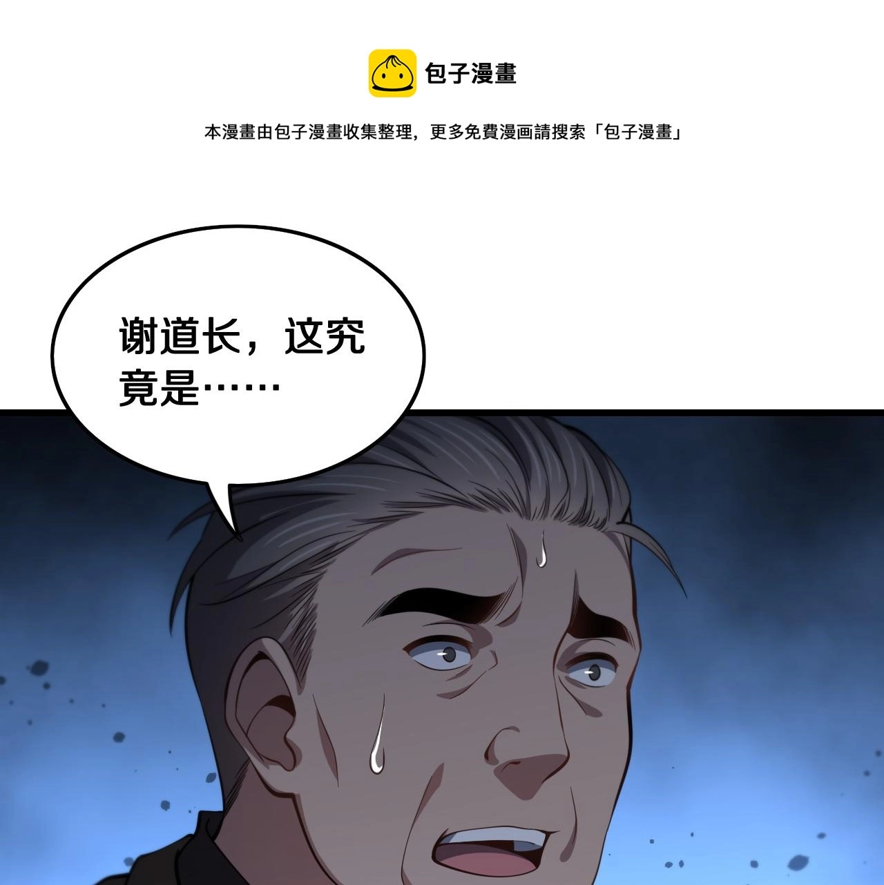 第25话 蛇蝎女人52