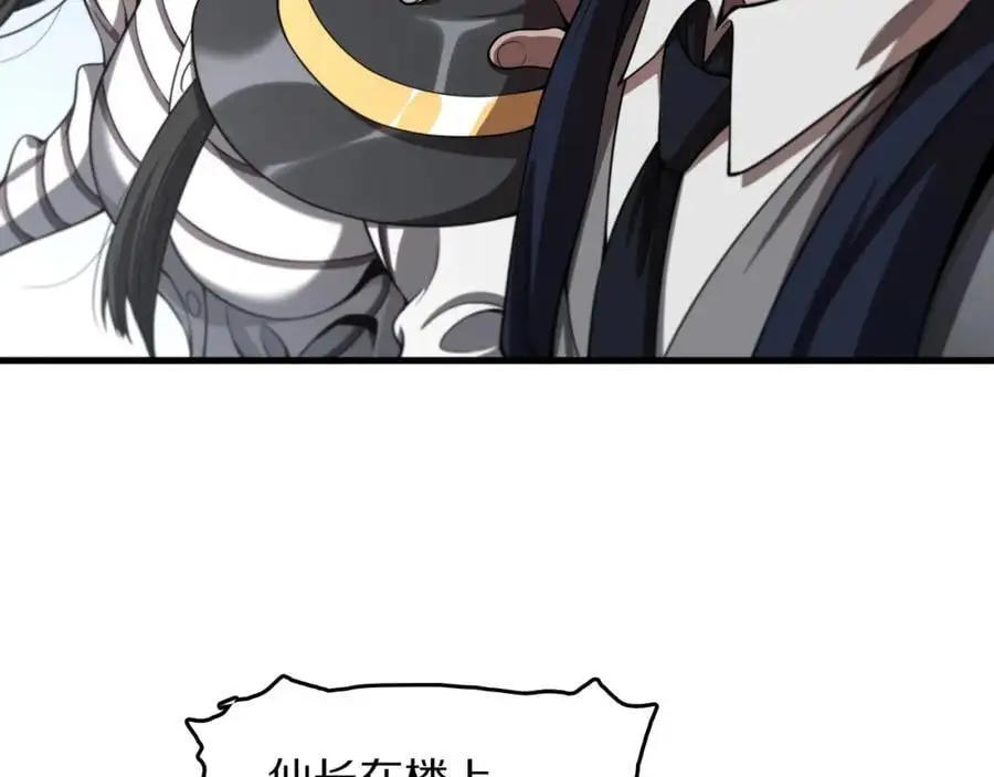 第109话 命里的劫数18