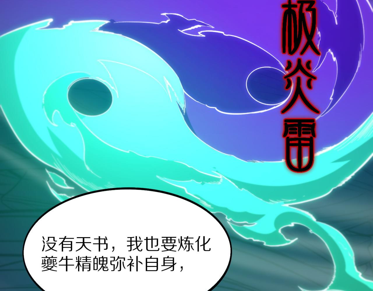 第56话 谢罗VS秦阙112