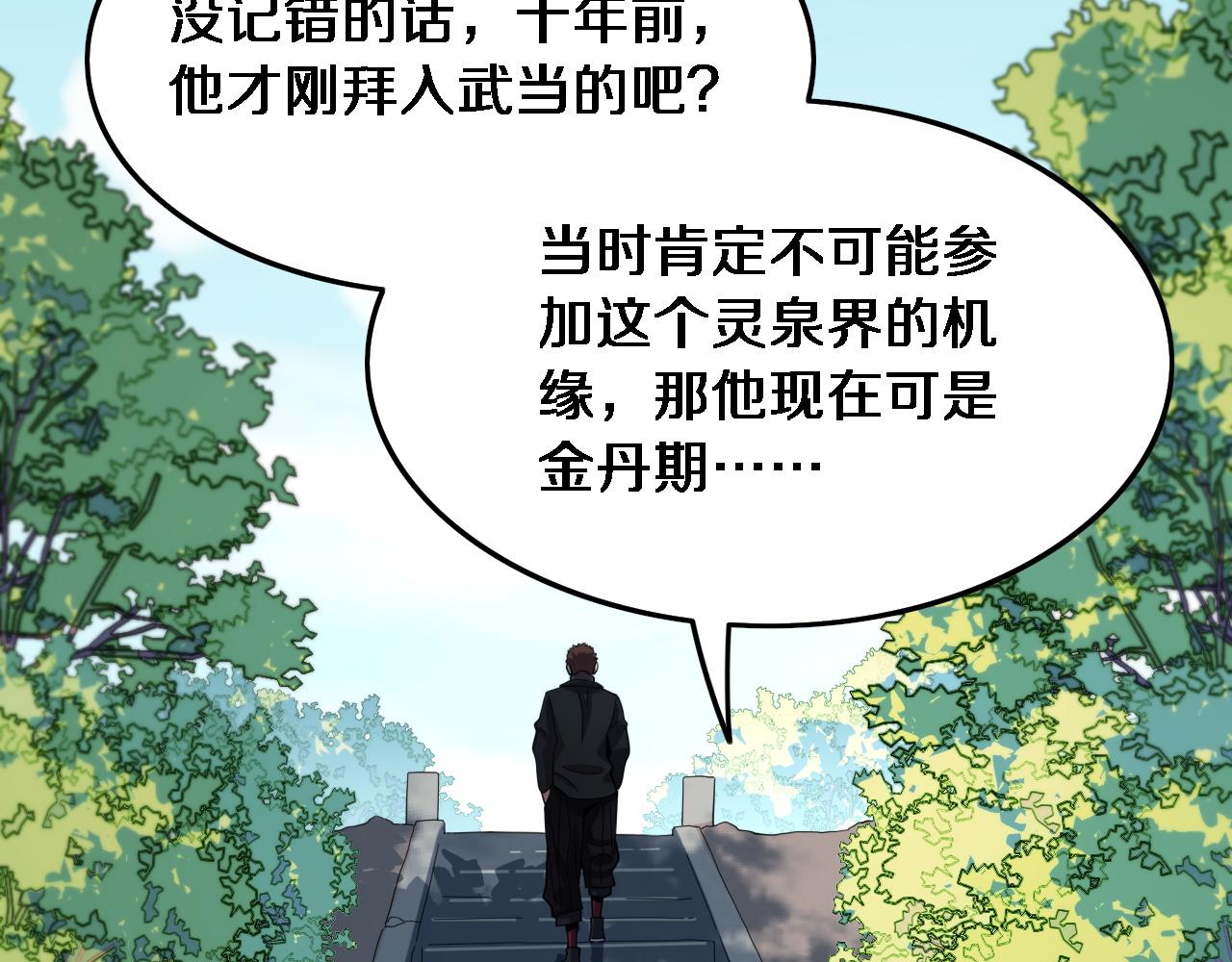 第62话 修复金丹137