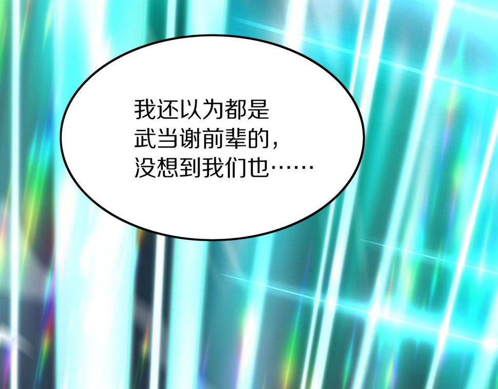 第75话 五宗的认可31