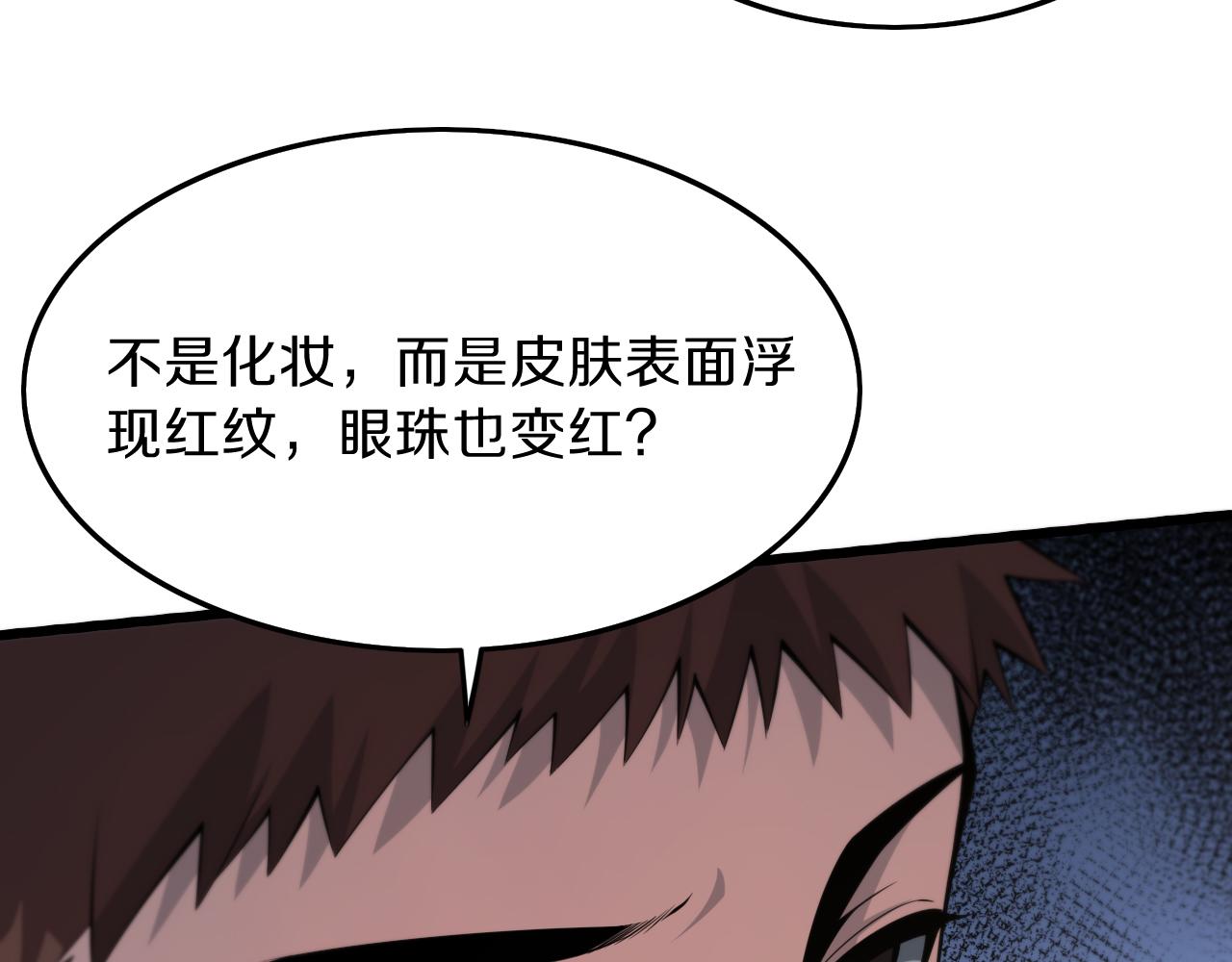第35话 为妻成魔144
