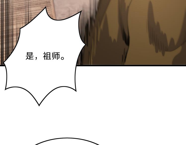 第1话 祖师爷出山75