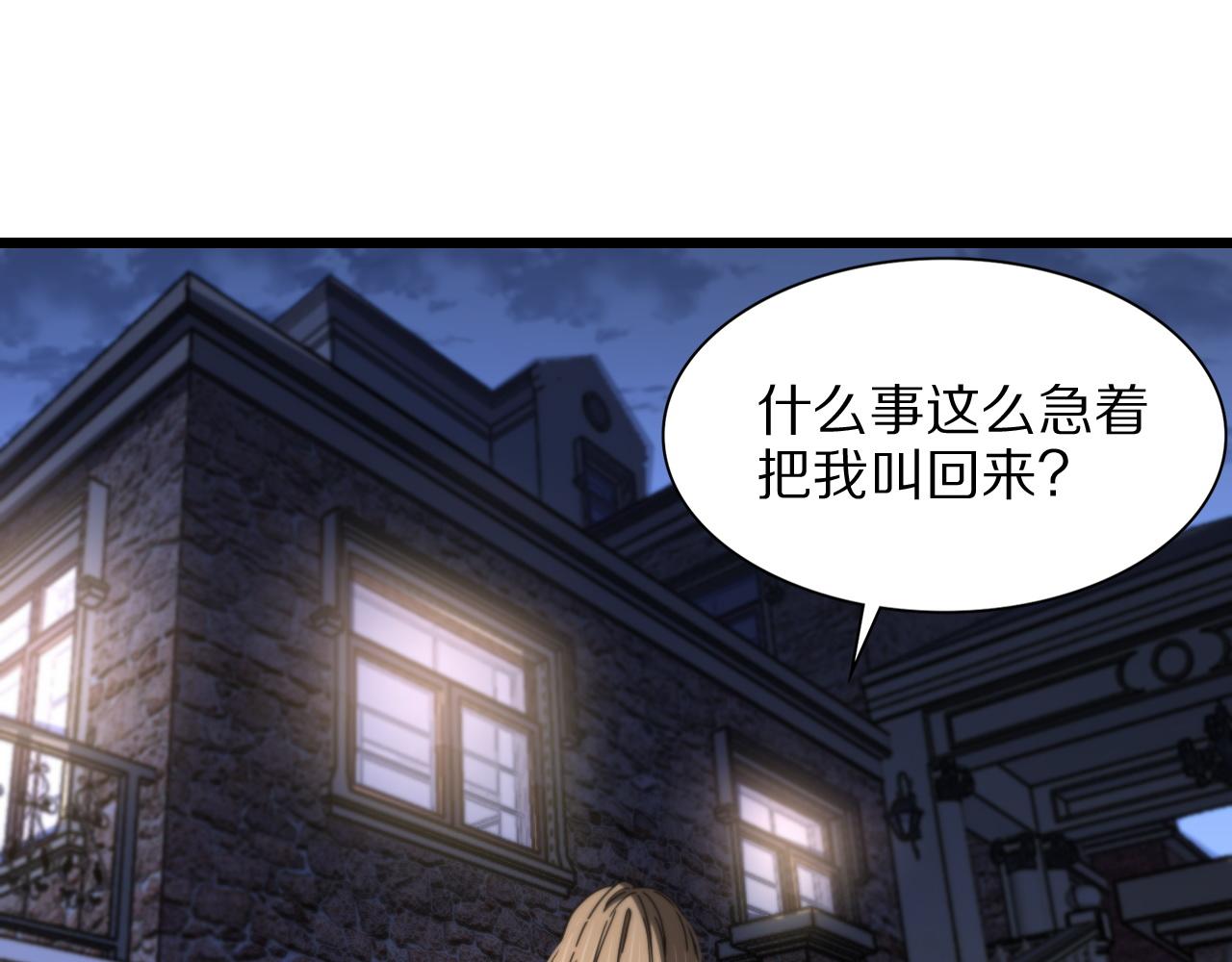 第25话 蛇蝎女人81