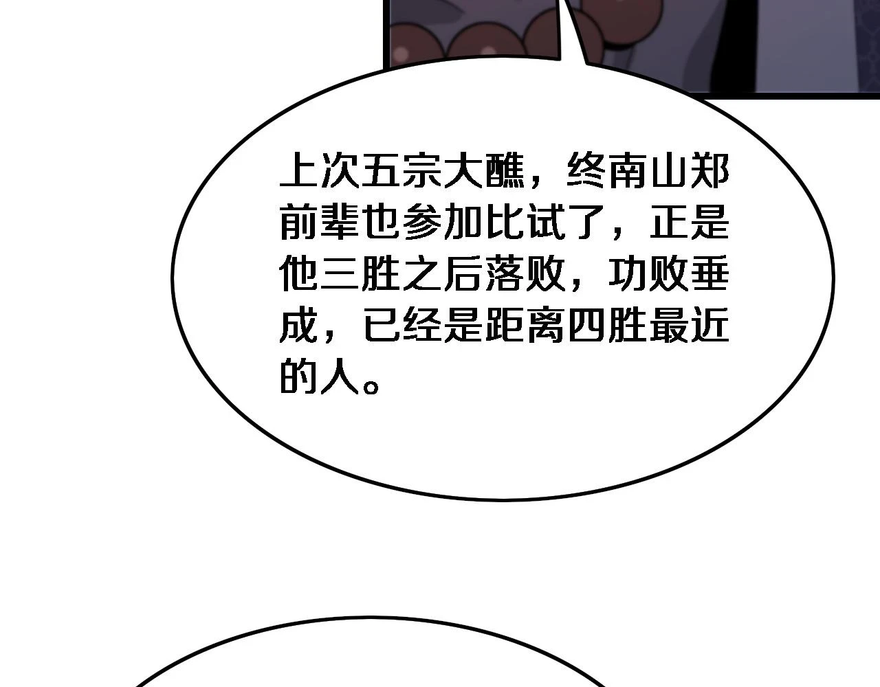 第67话 谢罗的火法36