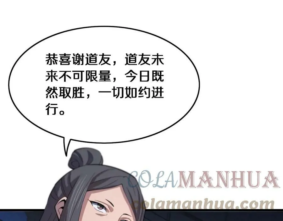 第68话 谢罗的天雷地火！96