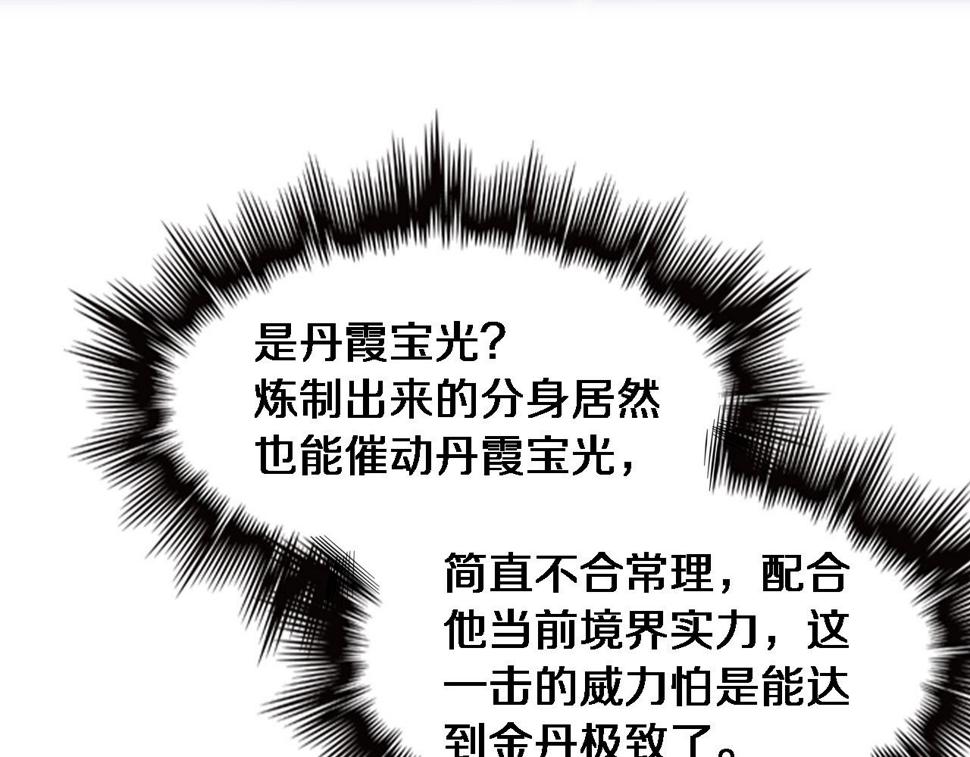 第74话 玄黄宇宙94