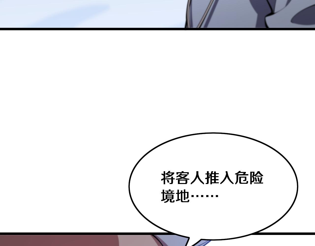 第52话 战斗升级129