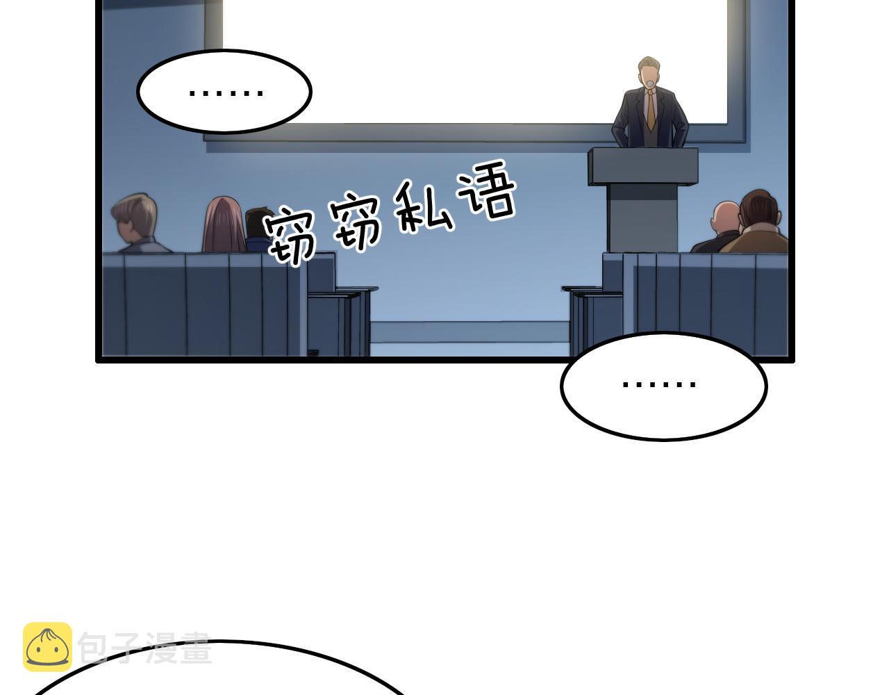 第34话 竞价交锋54