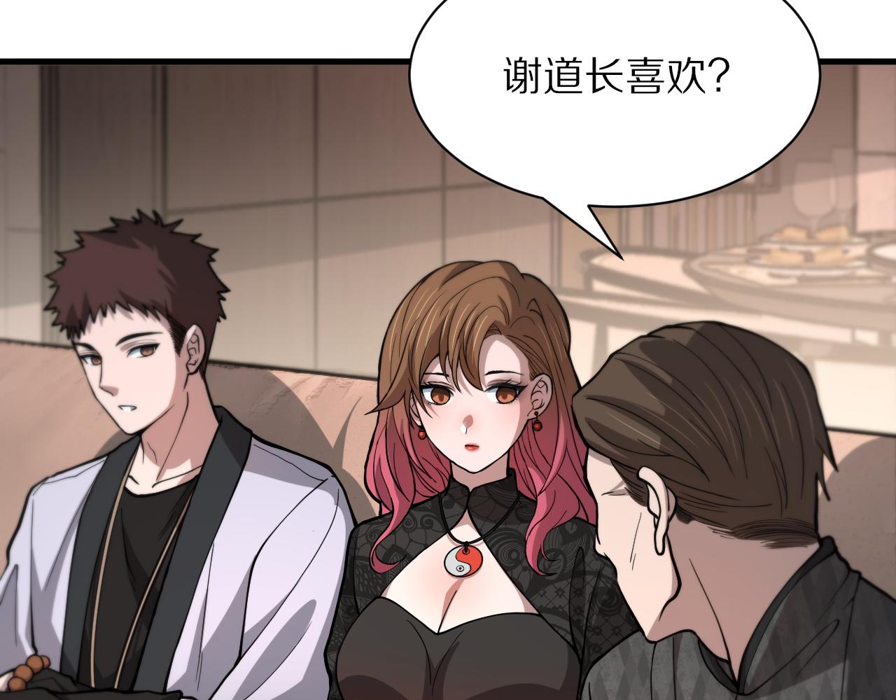 第33话 深入拍卖会116