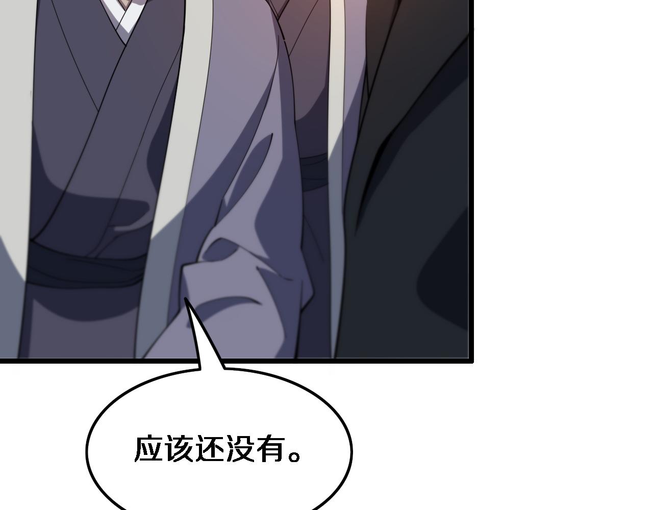 第61话辈分9