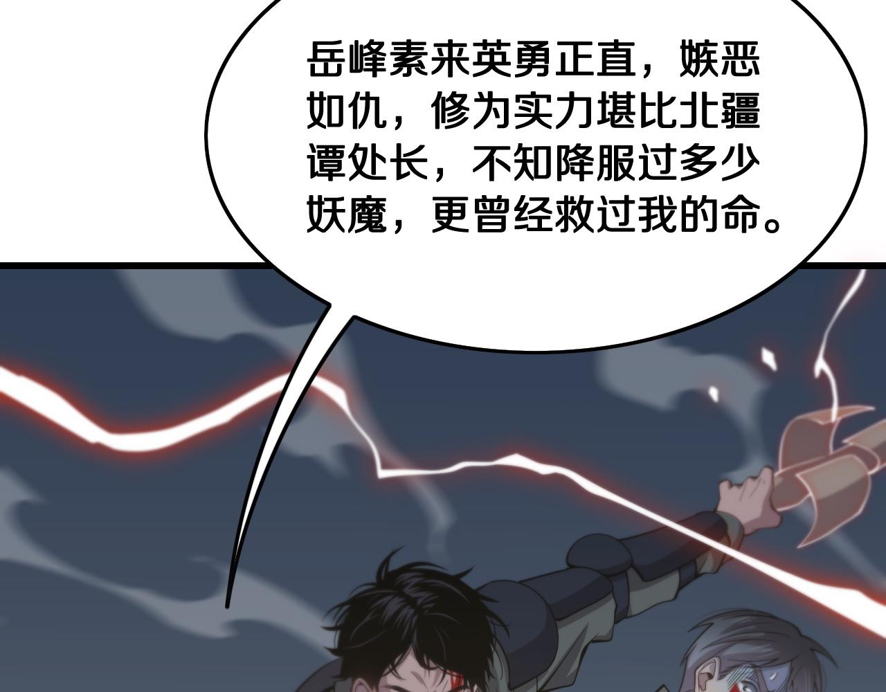 第18话 黑灵暗影9