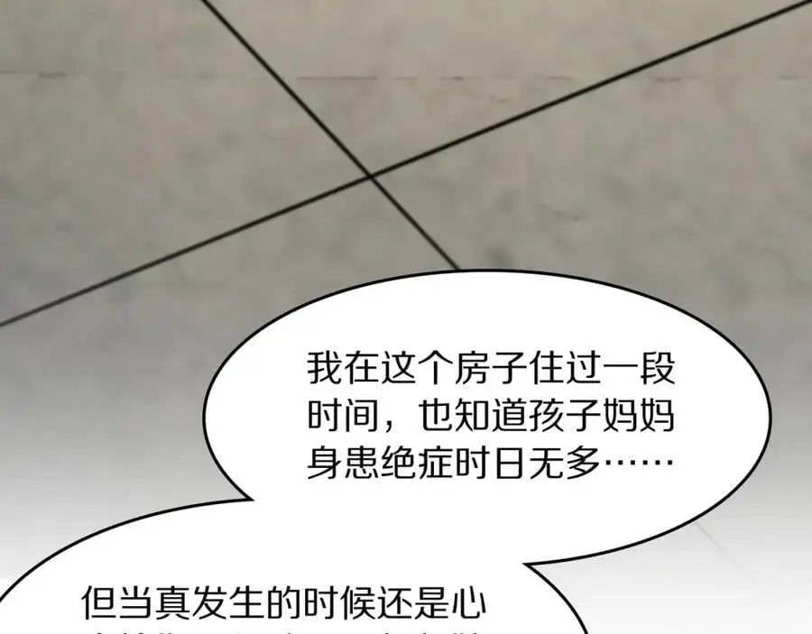 第107话 净化太阴尸丹103