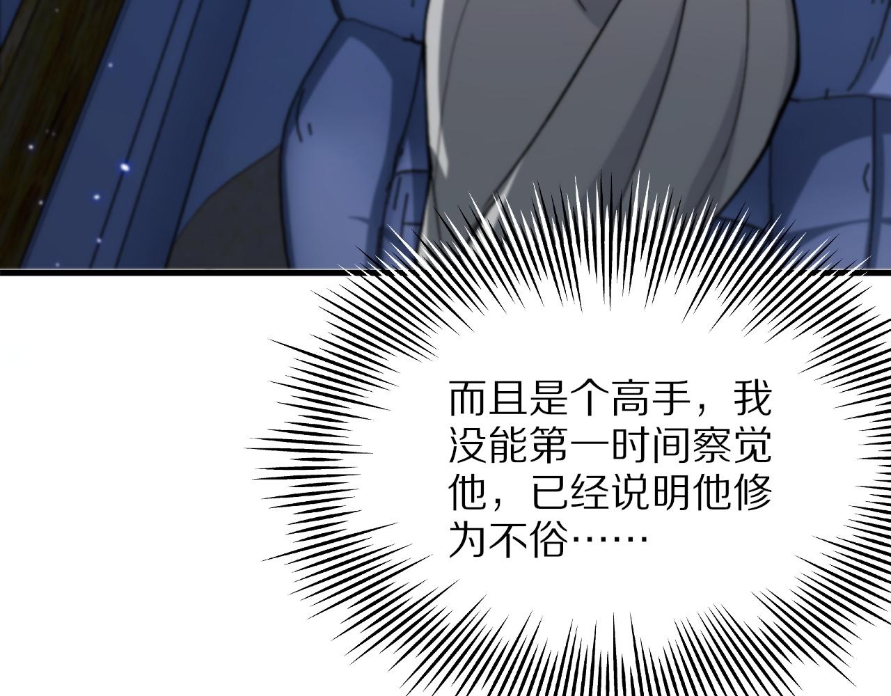 第34话 竞价交锋97
