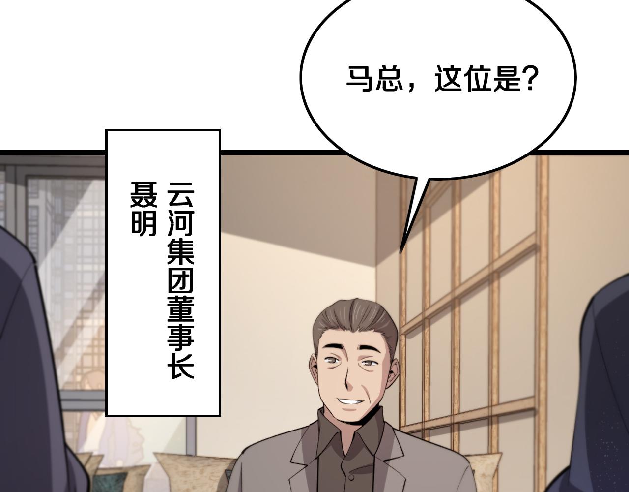 第13话 你真麻烦90