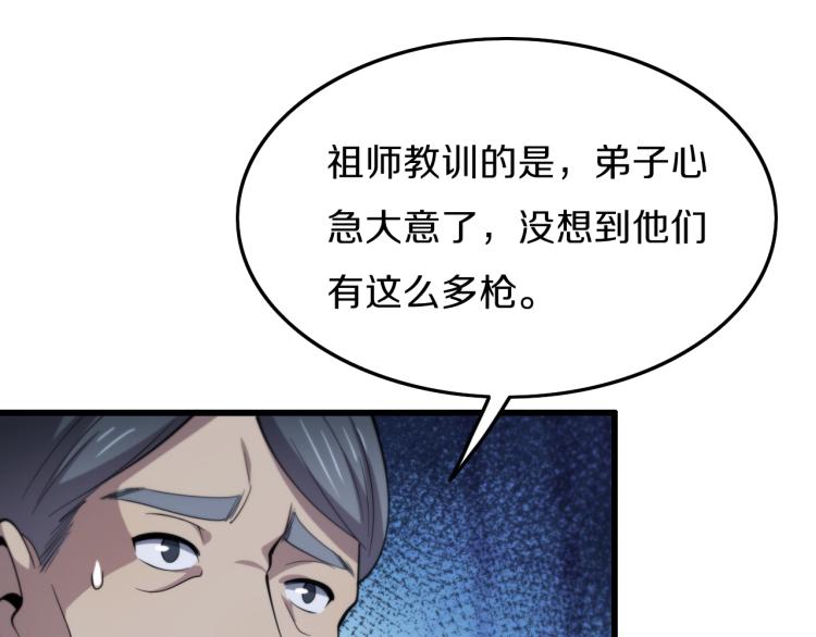 第2话 斩妖救人140
