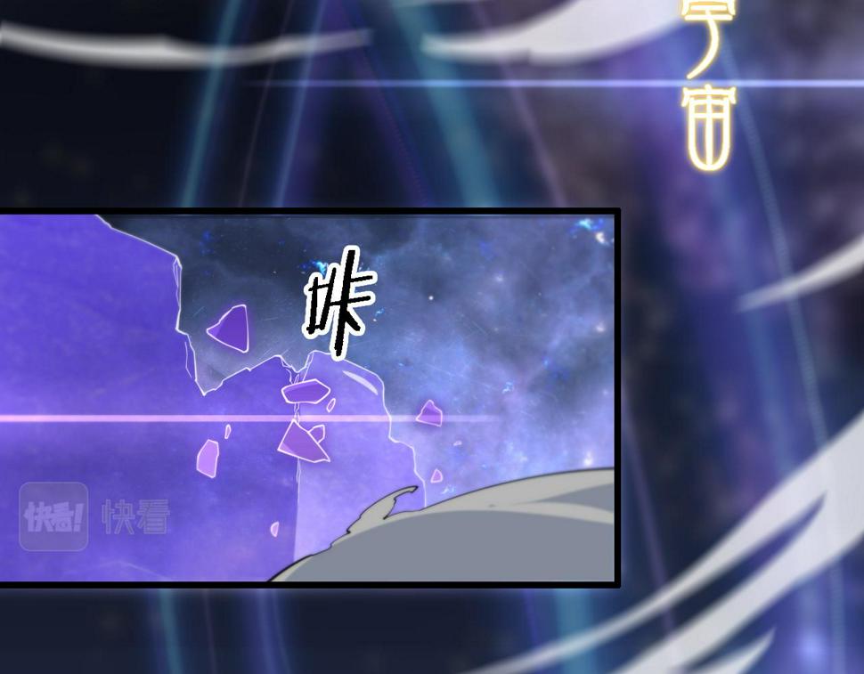 第74话 玄黄宇宙86