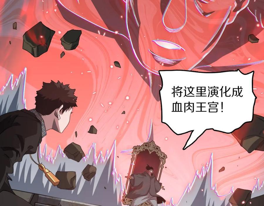 第98话 巫王的遗体67