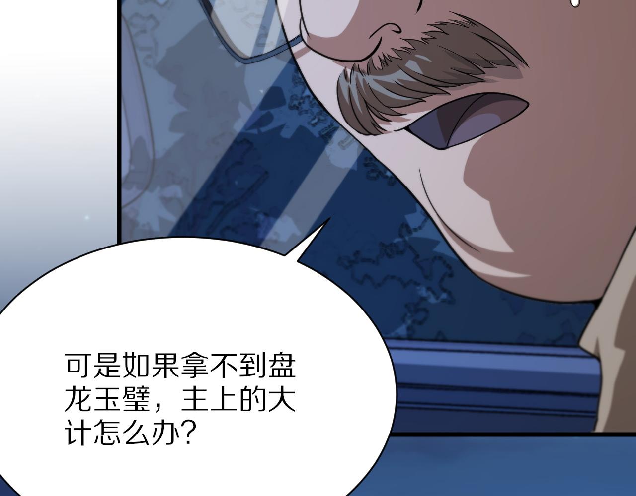 第34话 竞价交锋99