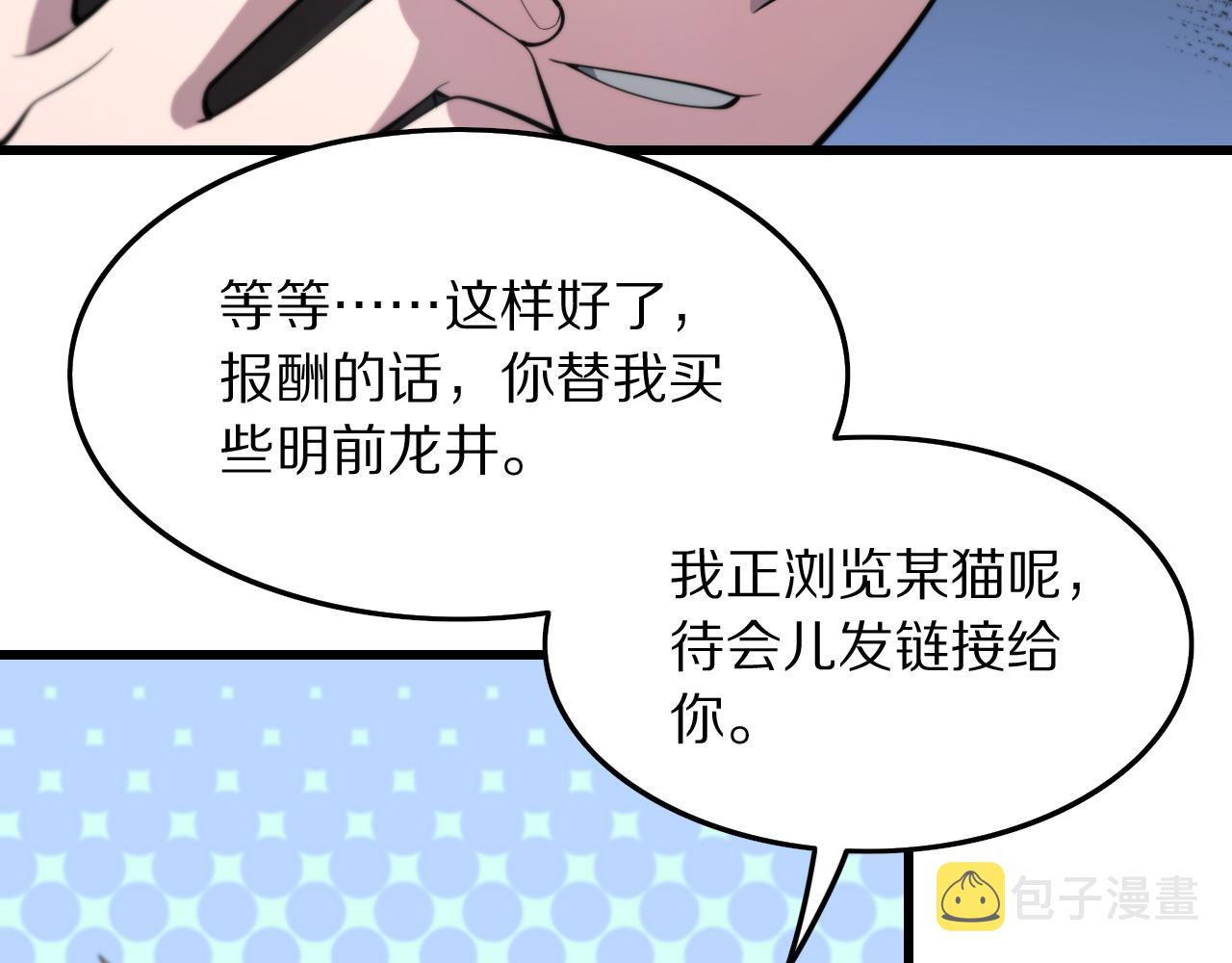 第28话 惺惺相惜79