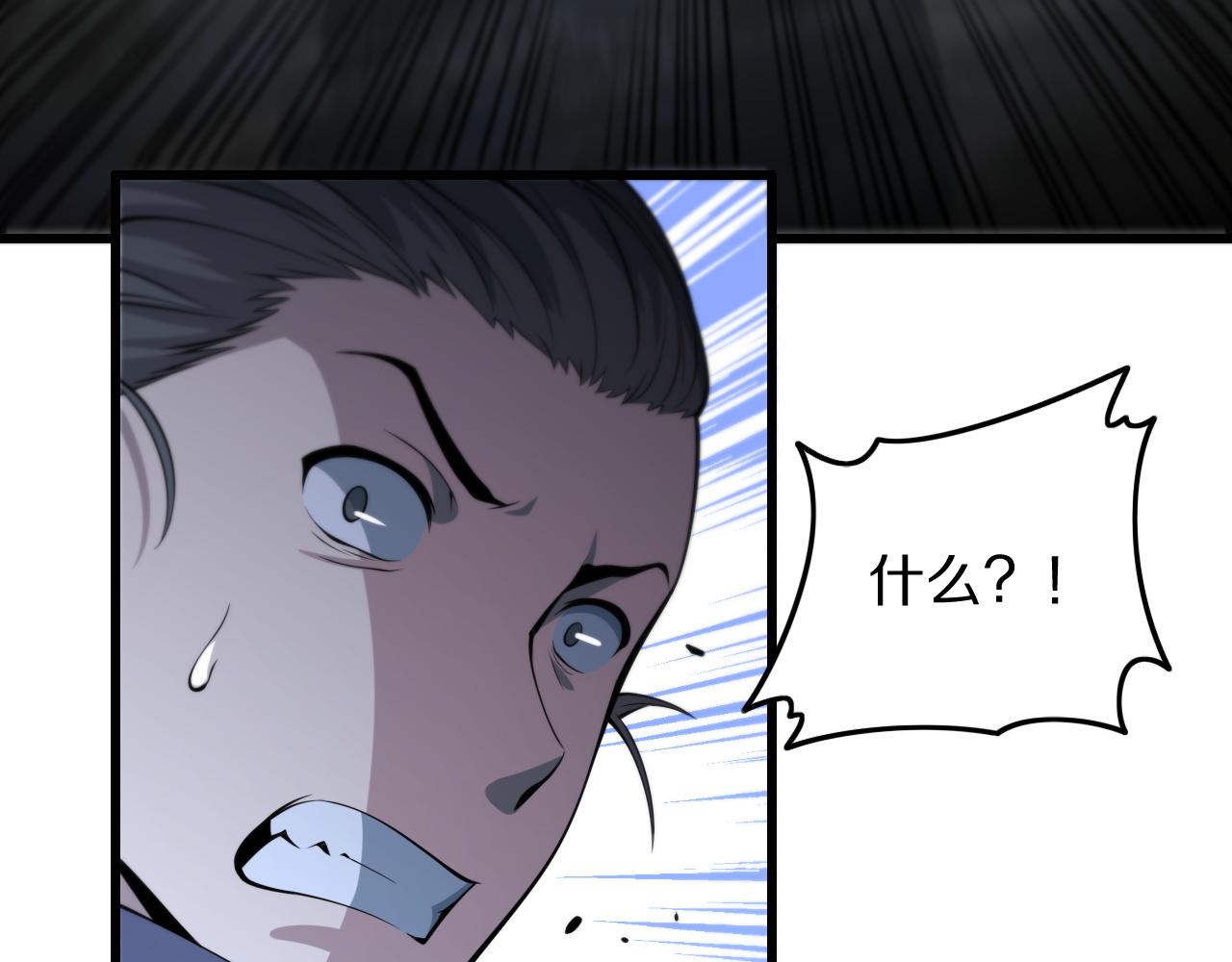 第38话 邪将真身60