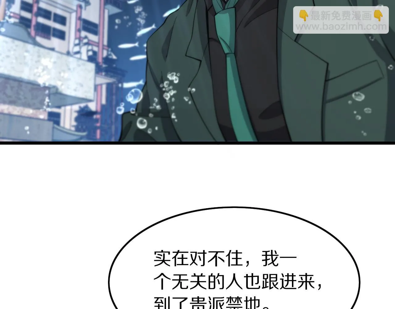 第76话 蓬莱秘境107