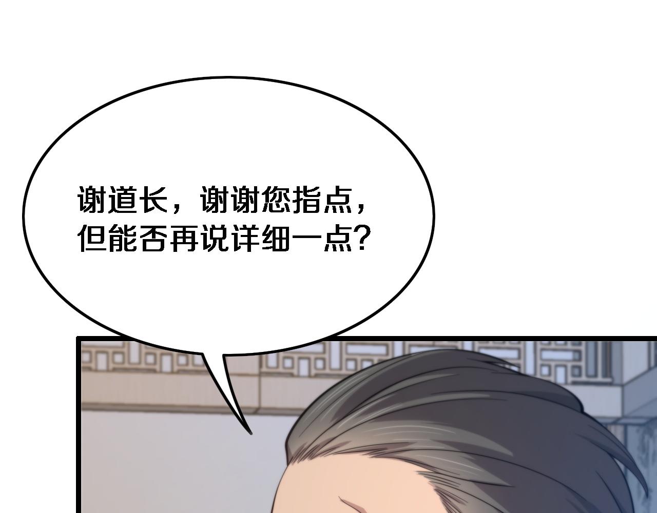 第24话 风水布置43