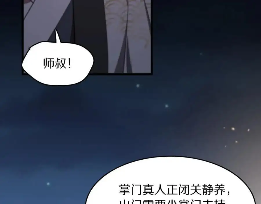 第112话 道门天下行走的敕令诏书33