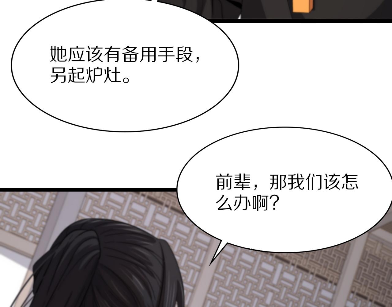 第29话 仙人指路57
