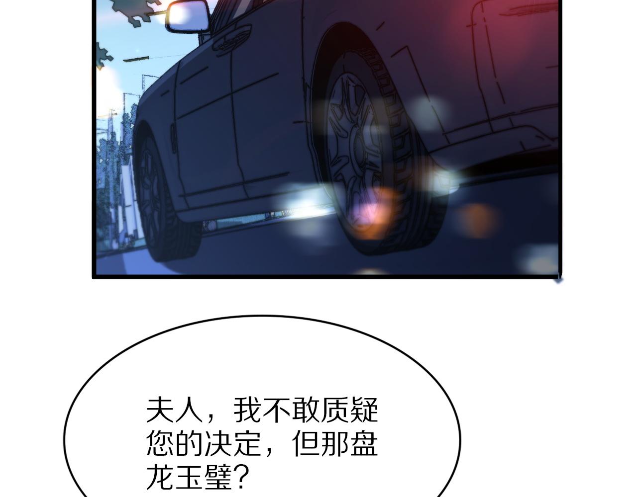 第34话 竞价交锋90
