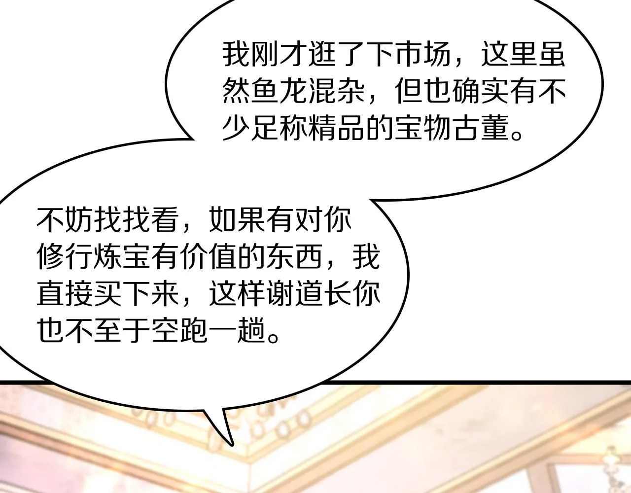 第87话 暹罗夜市39