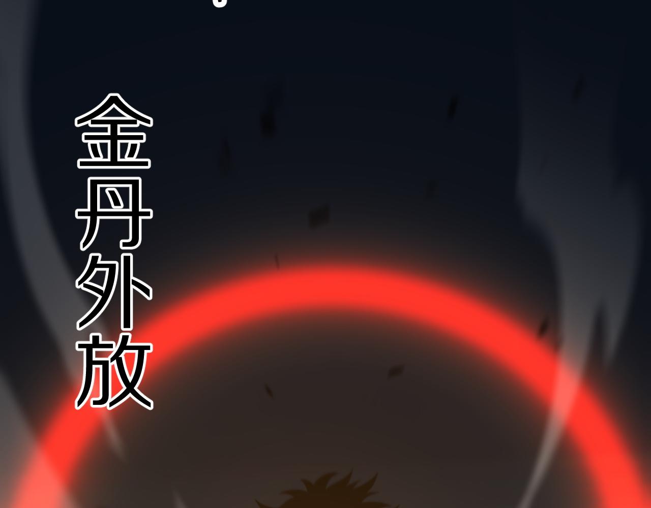 第45话 天法.葬天82