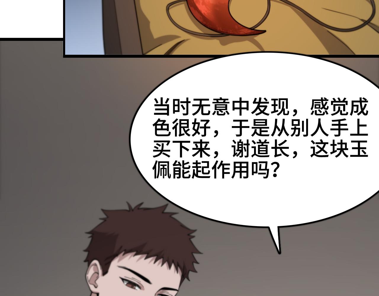 第14话 血髓阴阳鱼105