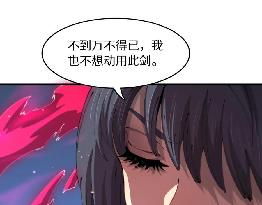 第97话 剑指丹炉83