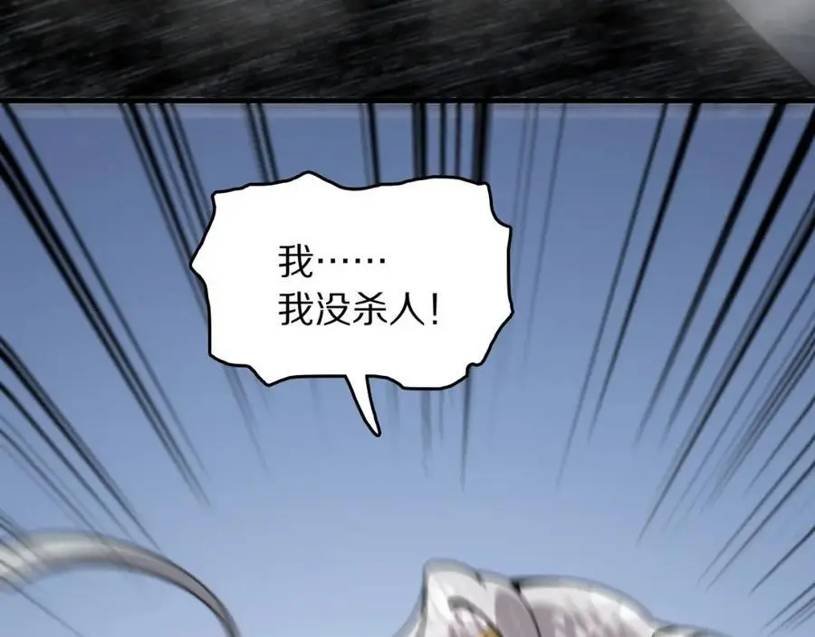 第107话 净化太阴尸丹26