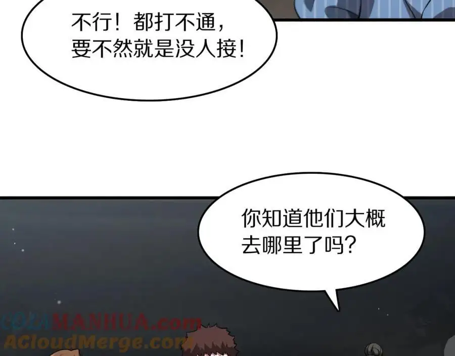 第104话 回到滨海市76