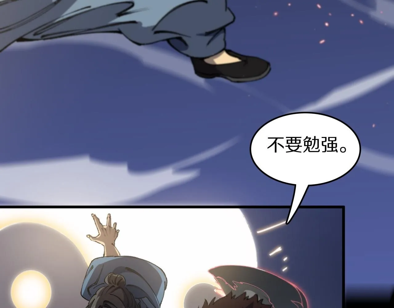 第85话 降头师莫拉廓76