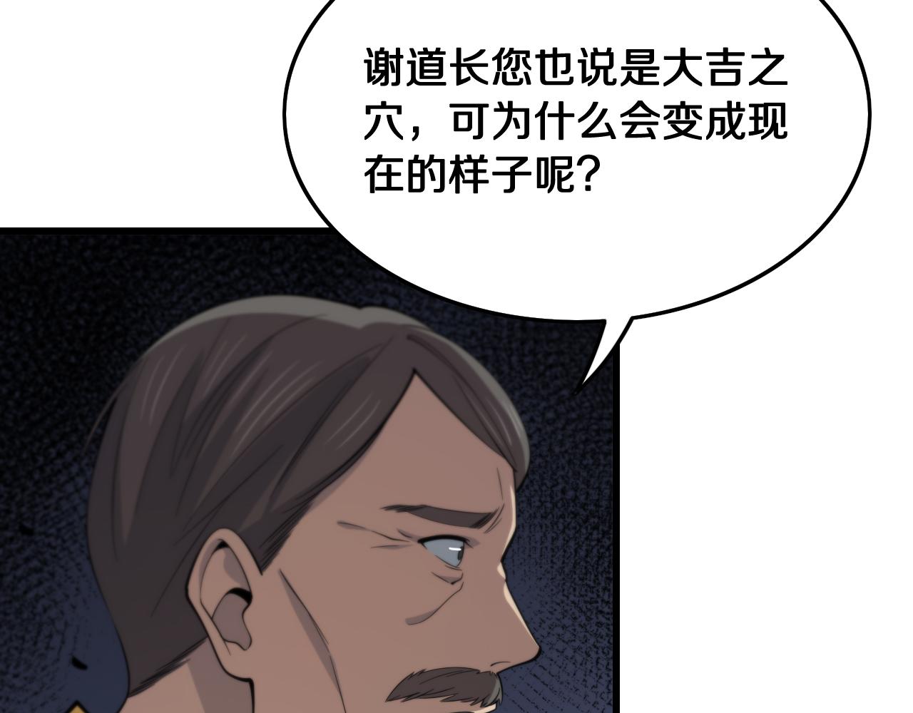 第9话 龙翻身110