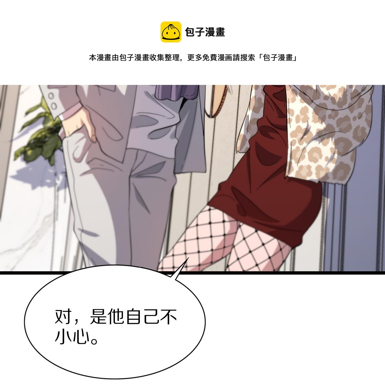 第25话 蛇蝎女人128