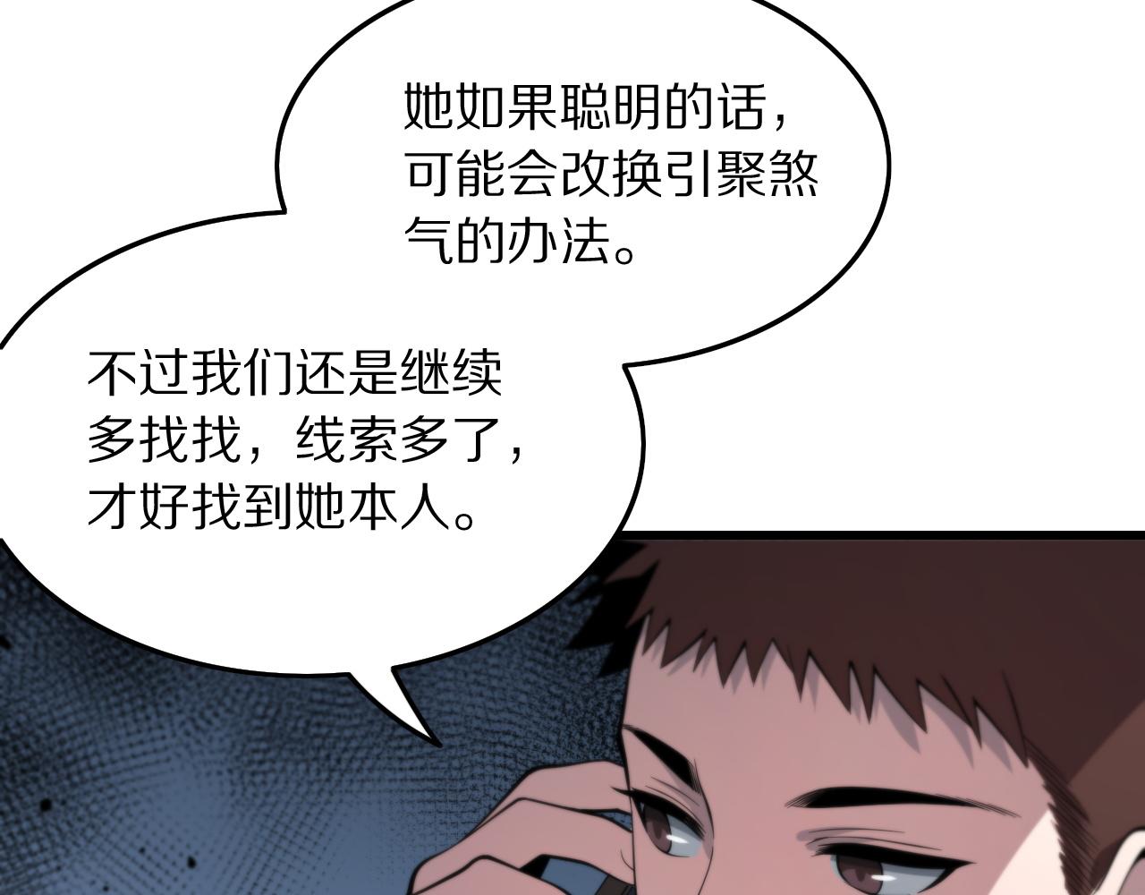 第28话 惺惺相惜133