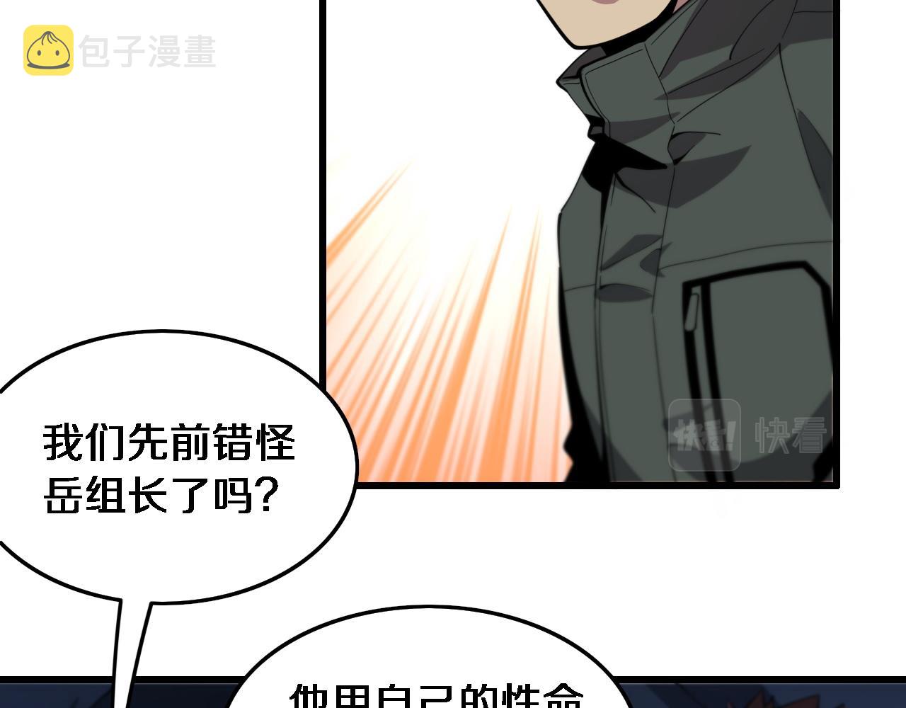 第21话 堕入邪道91