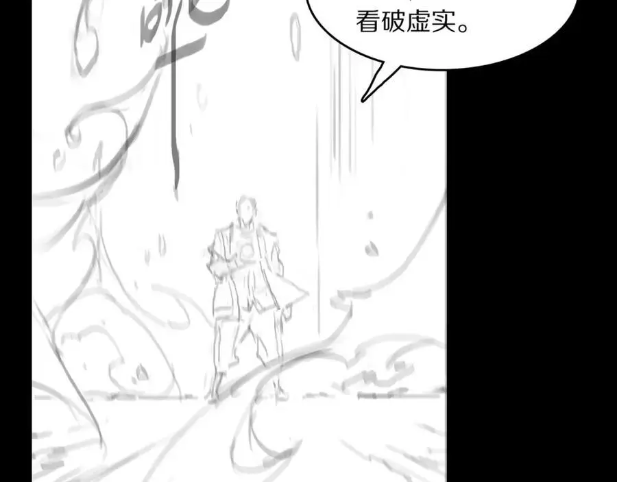 第101话 巫王的阴邪之法145
