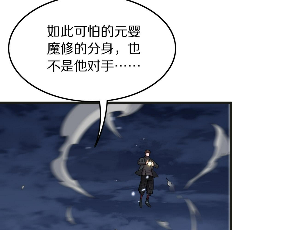第75话 五宗的认可13