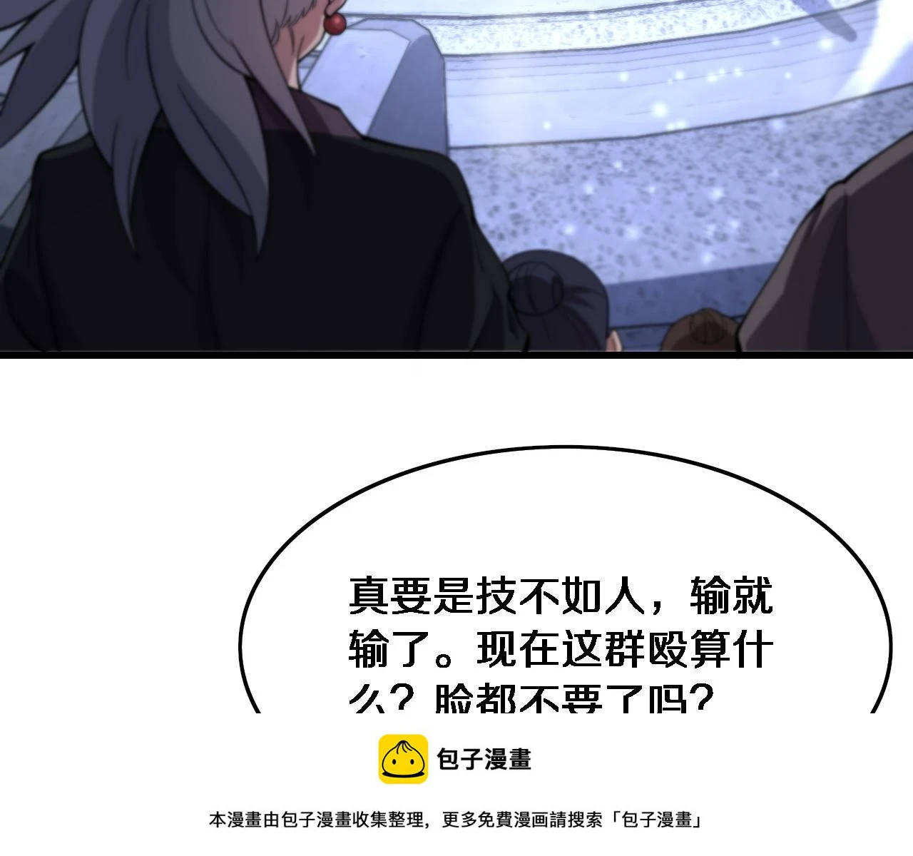 第64话 武当的掌门99
