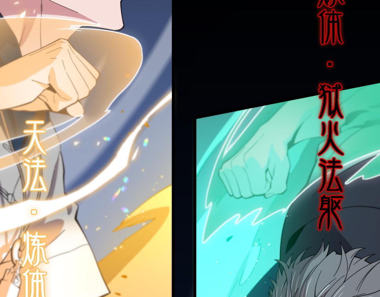 第56话 谢罗VS秦阙12