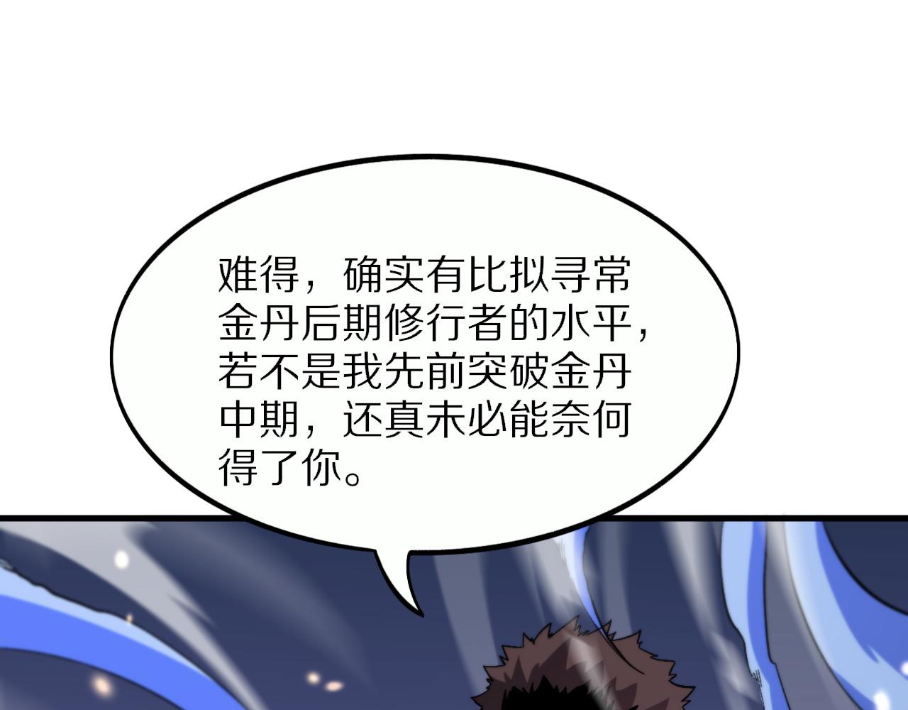 第53话 明神界96